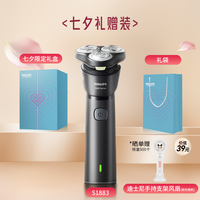 飞利浦 男士电动剃须刀旋风1系刮胡须刀2025年