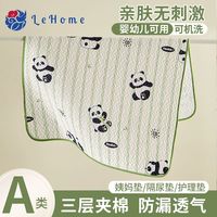 百亿补贴：乐加 lehome 婴儿隔尿垫 防水可洗 大尺寸透气宝宝床单姨妈垫