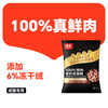 顽皮 小金盾 冻干营养猫粮 100g