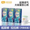 宜婴 新梦想家拉拉裤NB-XXXXXL宝宝超薄透气纸尿裤学步裤