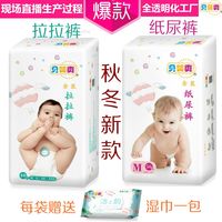 贝婴爽 婴儿纸尿裤拉拉裤贝婴爽宝宝尿不湿XXXL码