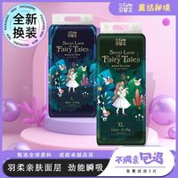 贝婴爽 夏款柔软超薄大吸拉拉裤XXXL尿不湿片童话秘境婴儿纸尿裤SM