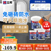 立邦 免砸厨卫专用｜透明防水*4 可刷4㎡