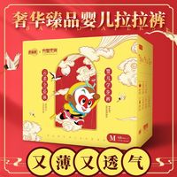贝婴爽 美猴王环腰纸尿裤全包臀一体拉拉裤尿不湿