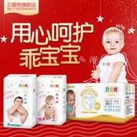 贝婴爽 纸尿裤 拉拉裤 (任选)贝婴爽婴儿超薄款全芯体尿不湿