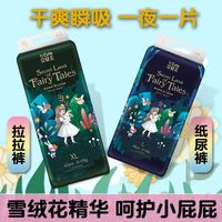 贝婴爽 绒花精华宝宝SM纸尿裤拉拉裤XXXL大吸量超薄透气干爽尿不湿