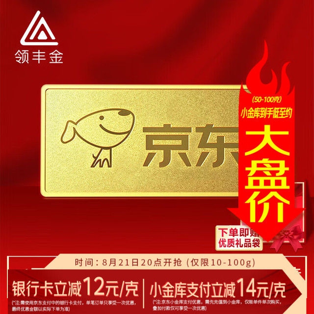 领丰金 低至大盘价！779/g~领丰金 LING FENG GOLD）投资金条足金9999 10g