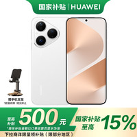华为 HUAWEI Pura 80 12GB+512GB 丝绒白 丝绒直屏 红枫原色影像 全新鸿蒙AI 华为鸿蒙智能手机