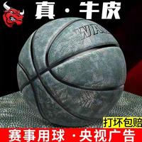 韦德之道 WADE Way of Wade 吸湿篮球 成人比赛真皮手感牛皮耐磨室内外篮球