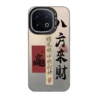 wenose/唯诺思 全包防摔 iQOO13手机壳  彩银 TPU