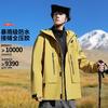 骆驼 中性冲锋衣 户外露营休闲防风保暖抓绒内胆加厚登山服
