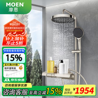 摩恩 智能恒温淋浴花洒套装钢琴按【香槟金色】钢琴键恒温花洒套装