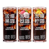 金猫咖啡 即饮冰美式果咖 0脂肪 200ml