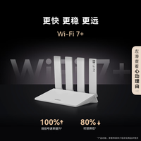 华为 HUAWEI 路由 BE3 Pro 疾风版  15% W-Fi 7+ 更快更远 智能高增益天线 千兆路由器 无线家用路由器