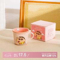 KKV 蜡笔小新陶瓷杯系列文创礼品卡通野原新之助咖啡牛奶马克杯·夏日