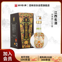 四特酒 四特 白酒 东方韵 弘韵 特香型 52度 500ml 单瓶装