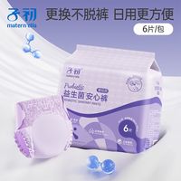 子初 益生菌安心裤腰贴款尿裤贴身防漏干爽亲肤轻薄透气安睡裤