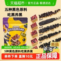 小刺猬 的烦恼低GI益生元五黑坚果脆260g高蛋白坚果酥棒零食
