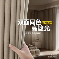 阿黎 BRAND MARKETING 卧室窗帘高遮光2025新款轻奢奶油风客厅高级感加厚双面同色