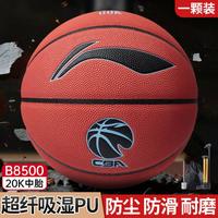 李宁 LI-NING 专业比赛蓝球 7号