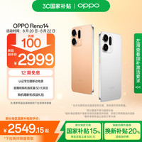 OPPO Reno14 12GB+512GB 日月光 高清长焦实况 全新小直屏Live图 AI拍照5G智能手机 学生游戏
