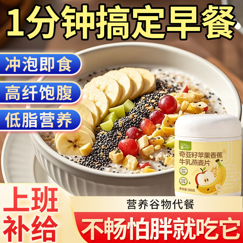  汴都铺子 即食 燕麦片