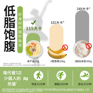 汴都铺子苹果香蕉牛乳燕麦片店水果谷物即食非无糖低脂代餐粥 【尝鲜体验】500g*1罐
