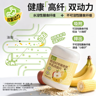 汴都铺子苹果香蕉牛乳燕麦片店水果谷物即食非无糖低脂代餐粥 【尝鲜体验】500g*1罐