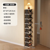三栖虎鞋架家用门口多层简易可拆卸室内小窄门口鞋柜出租屋宿舍收纳 黛黑色【9层】