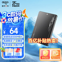 爱国者 128GB SSD固态硬盘 SATA3.0接口 S500