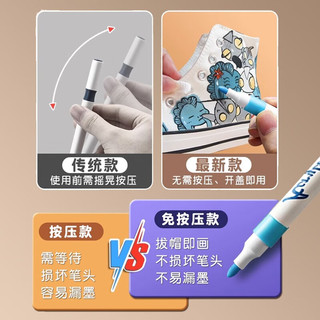 得力 丙烯马克笔 软头免按压 24色+手提盒