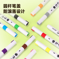 得力 丙烯马克笔 弹性软头强覆盖 24色 文具