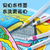 得力 丙烯马克笔 软头强覆盖可叠色 48色 文具