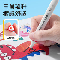 得力 丙烯马克笔 弹性软头强覆盖力 24色 文具
