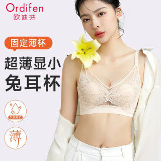 欧迪芬 夏季薄款文胸凉感蕾丝性感聚拢上托大胸显小隐形无钢圈兔耳杯内衣