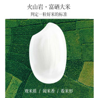 大米姐 富硒