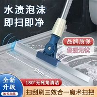 优蒂 多功能魔术扫把 超市同款 刮水扫把 卫生间浴室大扫除
