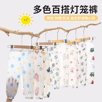 吉邦雅 儿童纯棉防蚊裤夏季薄款男童女童裤子男女宝宝夏装婴儿灯笼裤长裤