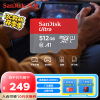 SanDisk 512GB TF（MicroSD）存储卡 U1 C10 A1