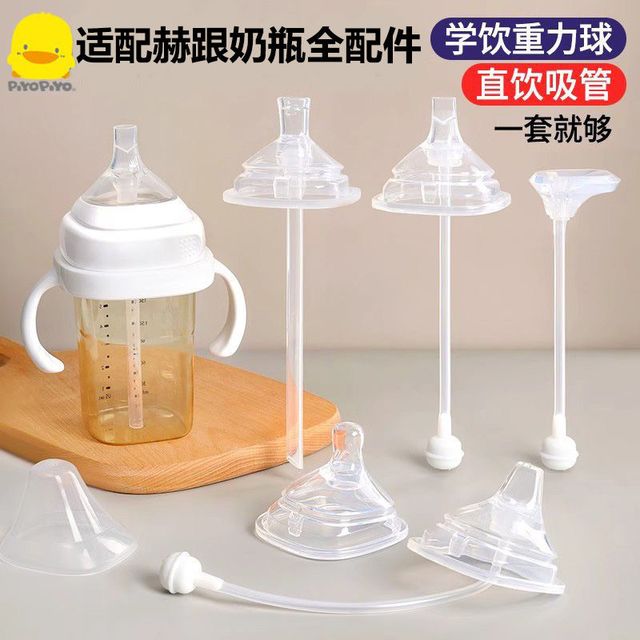 黄色小鸭 PIYOPIYO 适用于hegen赫根奶瓶配件学直饮吸管奶嘴鸭嘴杯盖geien重力球手柄