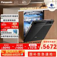 松下 Panasonic 黑天鹅嵌入式洗碗机 真19套三层碗篮 纳诺怡30天一级储存 135℃独立烘干 超五星消毒2M8