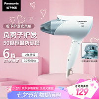 松下 Panasonic EH-ENE2-A405 电吹风 青涩蓝