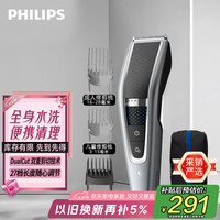 飞利浦 HC5690/15 理发器