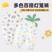 吉邦雅 儿童裤子春秋宝宝防蚊裤婴儿打底裤纯棉夏季薄款男女童灯笼裤夏装
