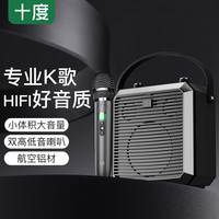 十度 M3高品质HIFI音响发烧入门级无线蓝牙音响手提便携家庭ktv唱歌套装户外聚会K歌直播高保真迷你音箱 M3 太空银