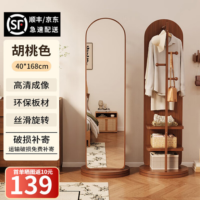 初学者 cxuez 穿衣镜全身镜子落地镜一体家用卧室可旋转衣帽架多功能置物架镜子 A拱形棕色40cm宽