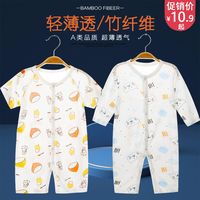 热带羊 婴儿连体衣服夏季薄款长袖新生幼儿哈衣宝宝竹纤维睡衣空调服夏装