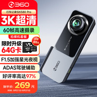 360 K580 行车记录仪 单镜头 标配 黑色