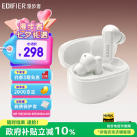 移动端、京东百亿补贴：漫步者 Lolli Pro 3i 主动降噪蓝牙耳机 蓝牙6.0 润白