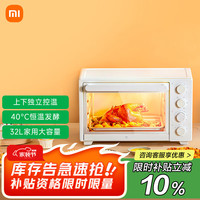 米家 MIJIA MDKXDE1ACM 电烤箱 32L